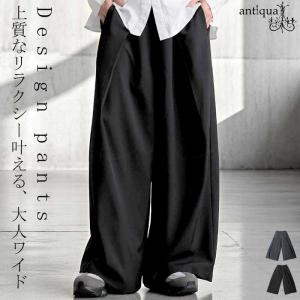 タックワイドパンツ パンツ メンズ ボトムス ロング 送料無料・再入荷 メール便不可 爆買｜antiqua(アンティカ)