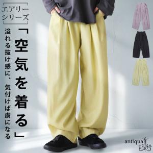 ワイドパンツ メンズ ロング タック 無地 エアリー 送料無料・50ptメール便可 爆買｜antiqua(アンティカ)