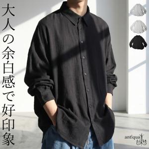 シャツ メンズ ボタン 羽織り 長袖 無地 襟付き 送料無料・再入荷 100ptメール便可