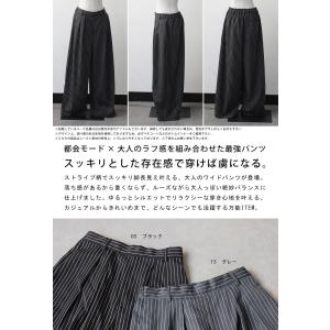 ストライプ柄 ワイドパンツ レディース ロング...の詳細画像1