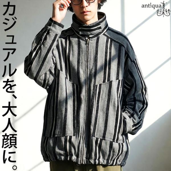 ブルゾン 縦ストライプ メンズ スタンドカラー 送料無料・メール便不可