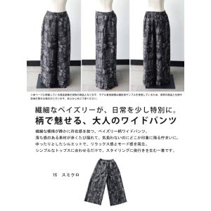 ワイドパンツ メンズ ペイズリー調 総柄 ロン...の詳細画像1