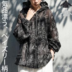 ラフに羽織って、品よく決まる。パーカー レディース 長袖 ペイズリー調 シアー 総柄 送料無料 ・80ptメール便可 爆買｜antiqua(アンティカ)