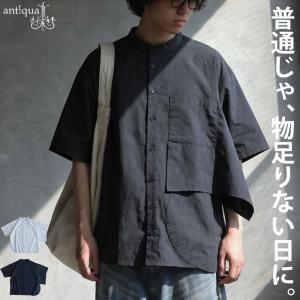 シャツ メンズ 半袖 バンドカラー コットン 送料無料 ・80ptメール便可