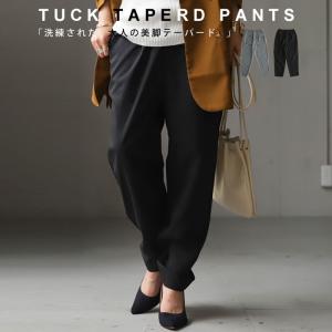 ボトムス パンツ テーパード 大人 タックテーパードパンツ・再再販。メール便不可