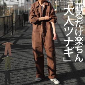 オールインワン レディース ゆったり 長袖 無地 送料無料・メール便不可