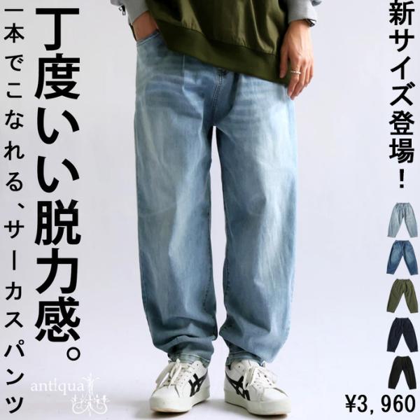 大人気！再入荷予定あり!カーブパンツ デニムパンツ パンツ メンズ ボトムス・再再販。メール便不可【...