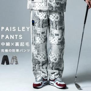 ANTIQUA GOLF×STCH 中綿パンツ メンズ 送料無料・メール便不可