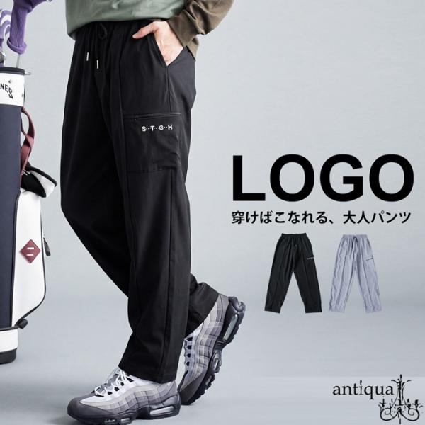 ANTIQUA GOLF×STCH イージーパンツ メンズ 送料無料・80ptメール便可