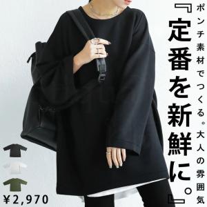 ポンチロンT ロンT レディース トップス 無地 シンプル・不可