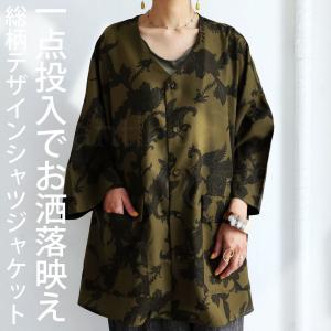ノーカラージャケット レディース ペイズリー柄 柄 送料無料・500ptメール便可