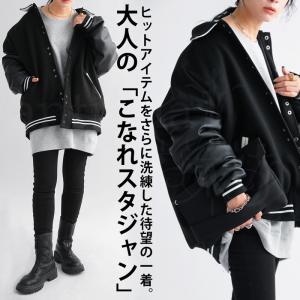 スタジャン レディース アウター スタジアムジャンパー 送料無料メール便不可