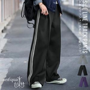 春本番！最大50％OFF☆26日10時迄 トラックパンツ パンツ レディース ボトムス ロング 送料無料・メール便不可