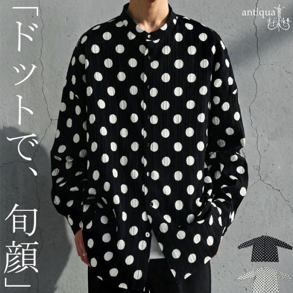 水玉 シャツ メンズ バンドカラー 長袖 トップス 送料無料・100ptメール便可