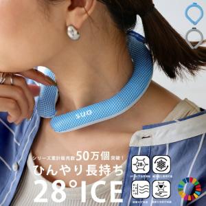 SUO 正規品 クールリング ネックリング 28℃ 大人用 M L・50ptメール便可