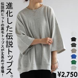まとめて最大20％OFF29日19時〜2日10時 裏毛プルオーバー トレーナー レディース トップス 綿100 ・再入荷 100ptメール便可 爆買｜antiqua(アンティカ)