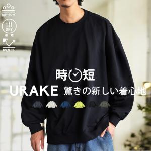 抗ピリング 速乾 UVカット トレーナー メンズ 送料無料・メール便不可