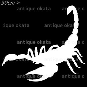 サソリ スコーピオン Scorpion 動物 オーナメント ステッカー カッティング シルエット ロゴ エンブレム 縦横30cm以内｜antique-dou