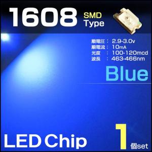 LEDチップ 1608 ブルー 1個 青 blue 蒼 藍 SMD エアコンパネル 打替え メーター バラ売り 発光ダイオード｜antique-gear