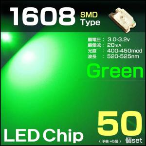 LEDチップ 1608 グリーン 50個set 緑 green SMD エアコンパネル 打替え メーター｜antique-gear