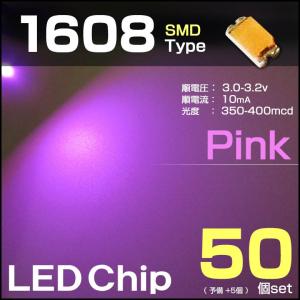 LEDチップ 1608 ピンク 50個set 桃 pink SMD エアコンパネル 打替え メーター｜antique-gear