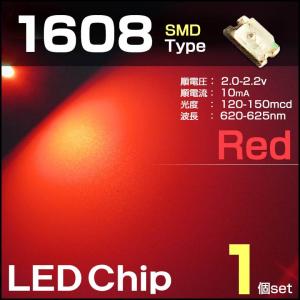 LEDチップ 1608 レッド 1個 赤 red...の商品画像