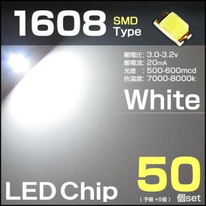 LEDチップ 1608 ホワイト 50個set 白 white SMD エアコンパネル 打替え メーター｜antique-gear