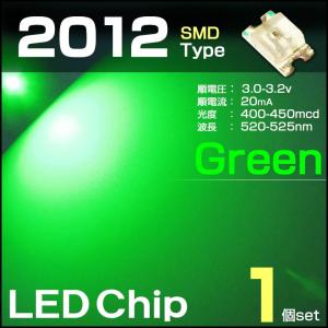LEDチップ 2012 グリーン 1個 緑 gr...の商品画像