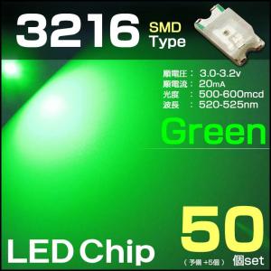 LEDチップ 3216 グリーン 50個set 緑 green SMD エアコンパネル 打替え メーター｜antique-gear