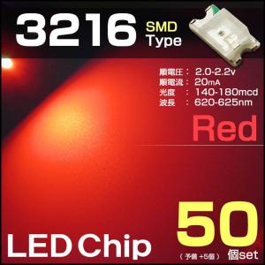 LEDチップ 3216 レッド 50個set 赤 red SMD エアコンパネル 打替え メーター｜antique-gear