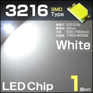 LEDチップ 3216 ホワイト 1個 白 white SMD エアコンパネル 打替え メーター バラ売り 発光ダイオード｜antique-gear