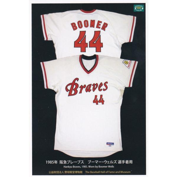 阪急ブレーブス　44ブーマー・ウェルズ　ポストカード　野球博物館配布