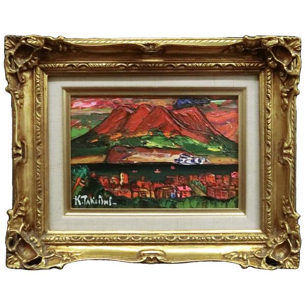 高石国夫　「燃えるさくら島」　油彩画　SM号　肉筆　 額装 P-174