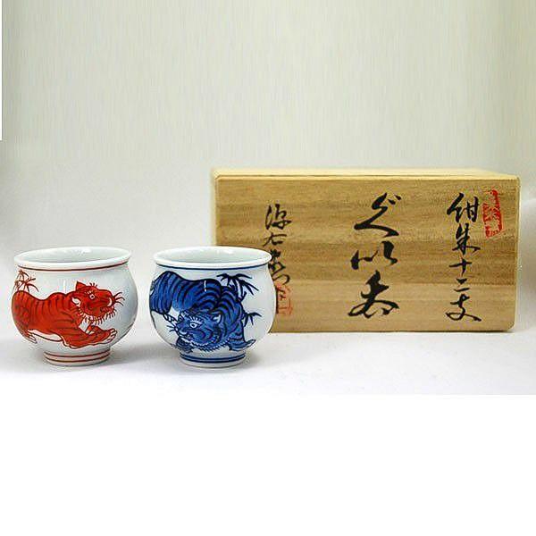 源右衛門　ぐい呑　干支　「寅」(1)