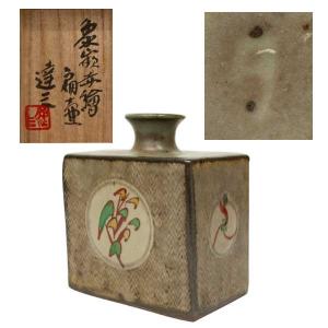 萩焼 松尾藻風造 共箱 共布 萩焼 松尾藻風造 共箱 共布 陶華山松尾藻風窯】山口