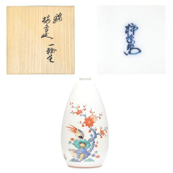 十四代 柿右衛門 錦梅鳥文 一輪生 共箱