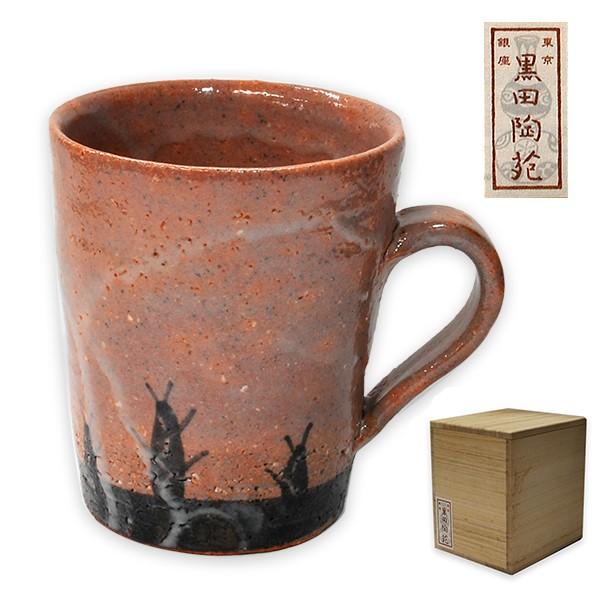 藤ノ木 土平 唐津焼　絵唐津マグカップ　黒田陶苑　ｙ-194