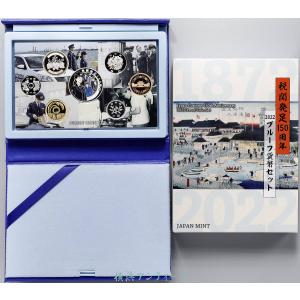 銀 銀貨 税関発足150周年 2022年 プルー...の商品画像