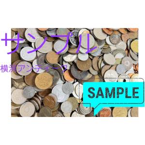 コイン [1キロ］外国コイン多め 世界の古銭・日本コイン、外国コイン多めまとめ売りセット コイン仕分け宝探しセット