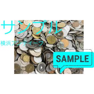 コイン [1キロ] 日本コイン多め 世界の古銭・日本コイン多めまとめ売りセット コイン仕分け宝探しセット