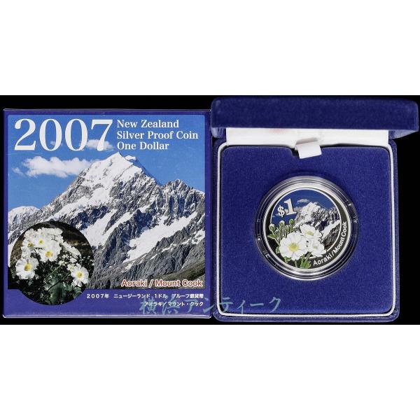 【解説書なし】 2007年　ニュージーランド　1ドル　プルーフ銀貨幣　アオラキ/マウント・クック