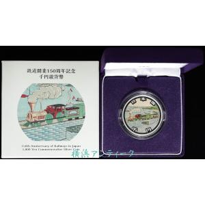 やんばる国立公園 国立公園制度 100周年 千円銀貨 2024年 : 横浜