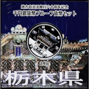 銀貨 地方自治法施行60周年記念貨幣セット 京都府 : 横浜アンティーク