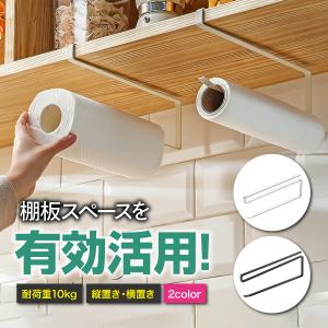 キッチンペーパーホルダー 大きいサイズ キッチン キッチンペーパー ホルダー 台所 おしゃれ 吊り下げ 工具不要 横置き 縦置き