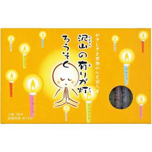 丸叶むらた 沢山の有りが灯 ありがとう ろうそく蝋燭 36本入 A-01 ペット 仏壇