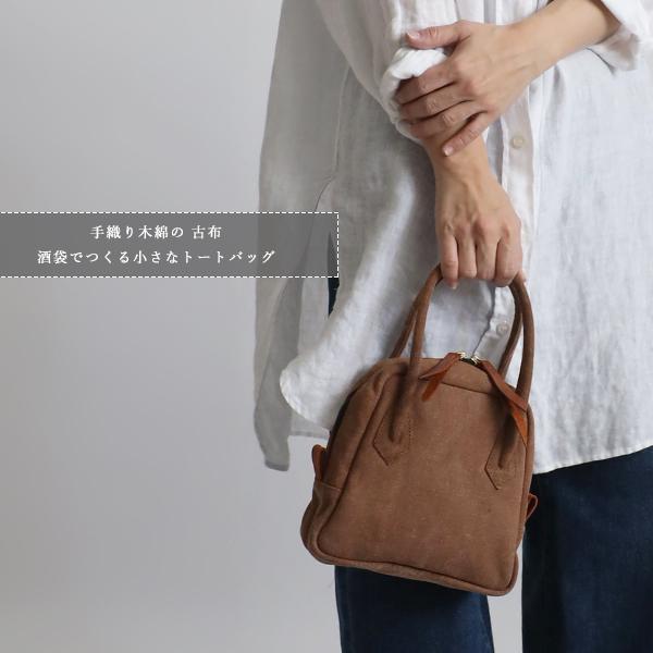最終ＳＡＬＥ　anvai　古布リメイク　酒袋　柿渋染め　手織り木綿　牛革レザー　こぶりな ハンド バ...