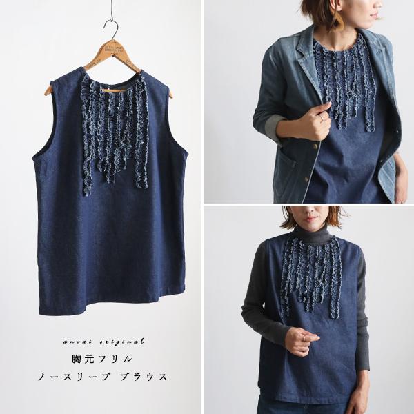新作　甘織デニム 　小花フリル ノースリーブ ブラウス　ゆったり　重ね着 お洒落  オールシーズン　...