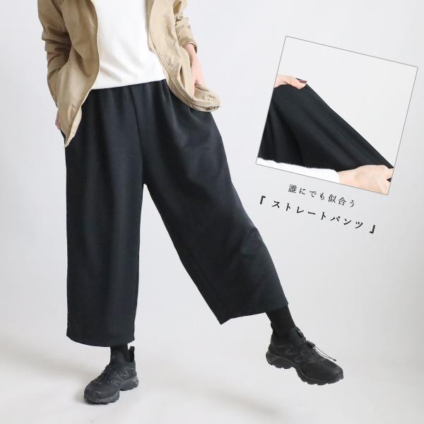 新作　８６ｃｍ　シワ知らず　ジャージ伸縮ストレッチ生地　誰にでも似合うストレートパンツ ゆったり　ブ...