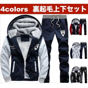 パーカー 上下 メンズ 裏起毛 セットアップ ジャージ