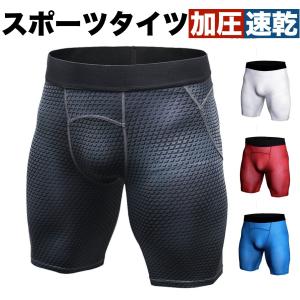 スポーツタイツ メンズ テニス 登山 ショート スポーツショーツ メンズ 学生 ブラック ブルー レッド